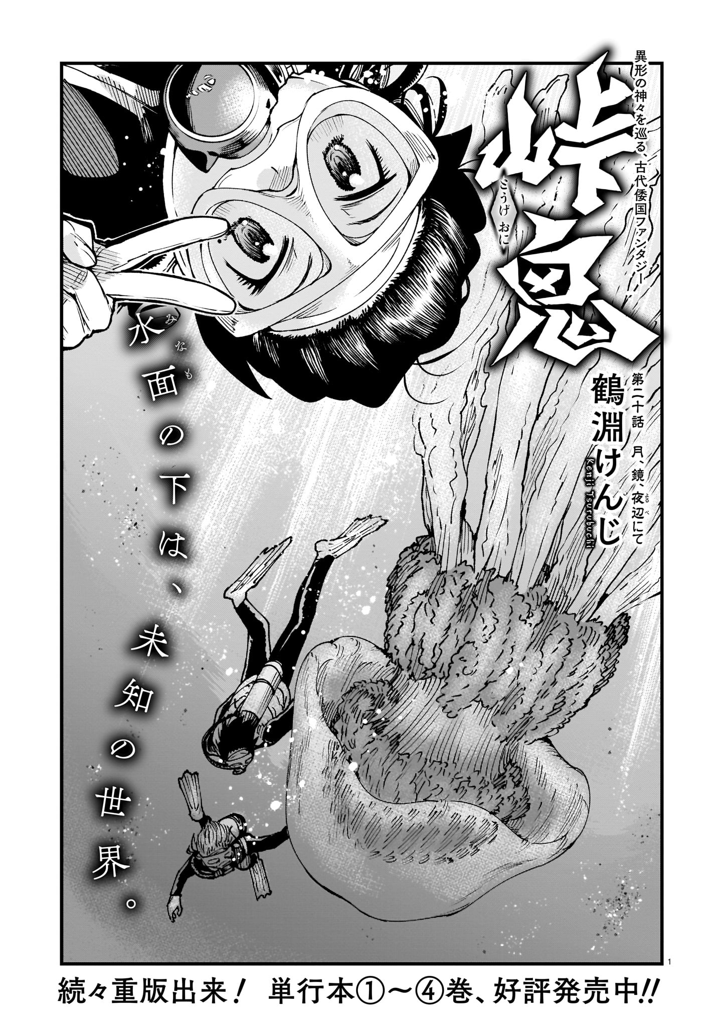 鶴淵けんじ@『峠鬼』第7巻8月09日発売! on X: 鶴淵けんじ@『峠鬼』第7巻8月09日発売! on X: