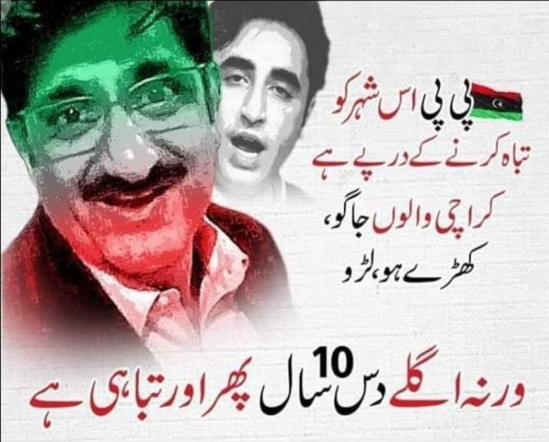 Lets join this Trend #مال_بناو_بل Today; 2pm These recent amendments will leave local government with very minimum power to serve, although local governance is the key since it is directly connected with the common man of the country Lets relieve true face off PPP.