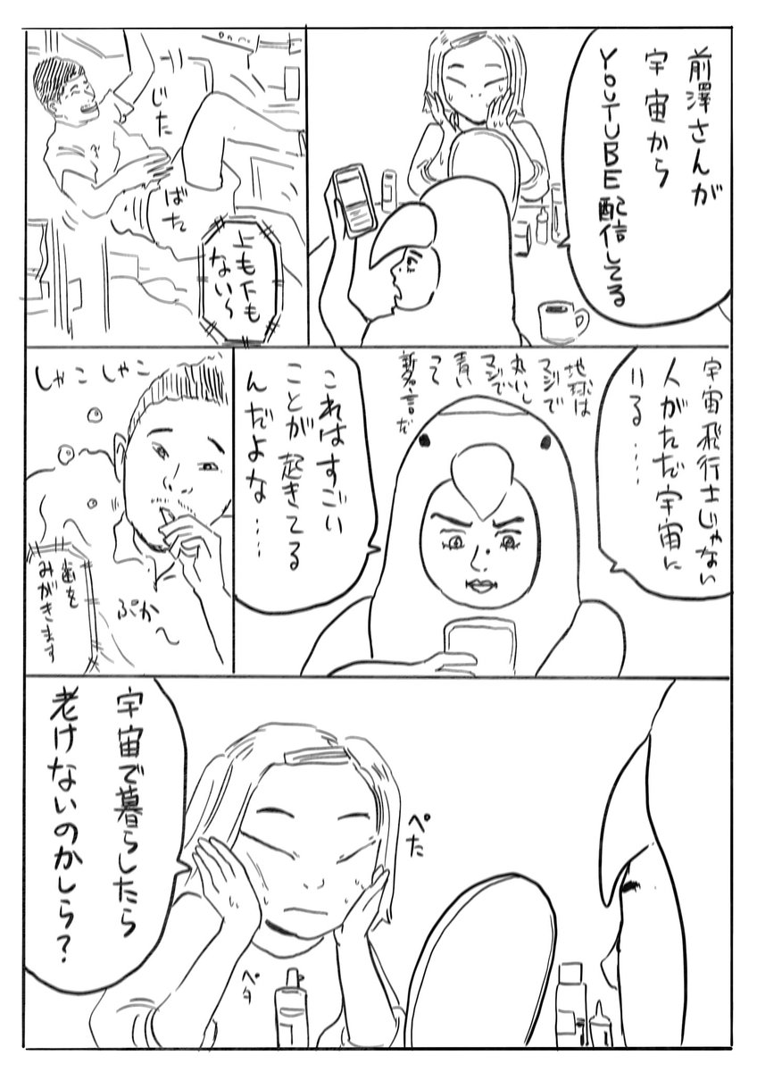 問いのりさこ 16
「もしも宇宙で暮らしたら」 