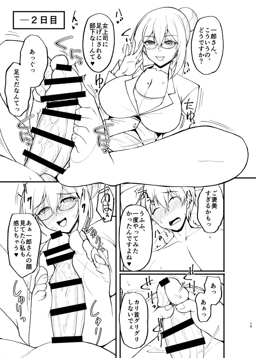 えっちなお姉さんは、好きですか3?～隣のお姉さんと一カ月間、射精管理と搾精性活編～
書店委託予約開始してます、よろしくお願いします～!
🍈https://t.co/2QKXsABysx
🐯https://t.co/WlcRez6Ken
📖https://t.co/uq2DWpnTKE 