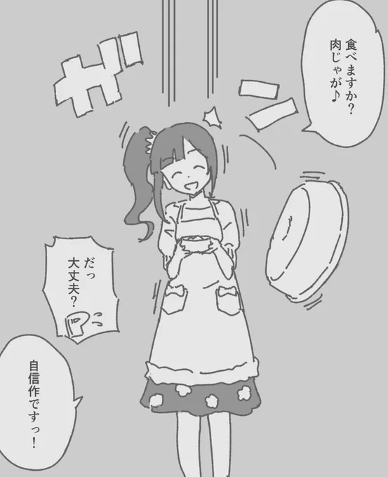 強固ちゃん 