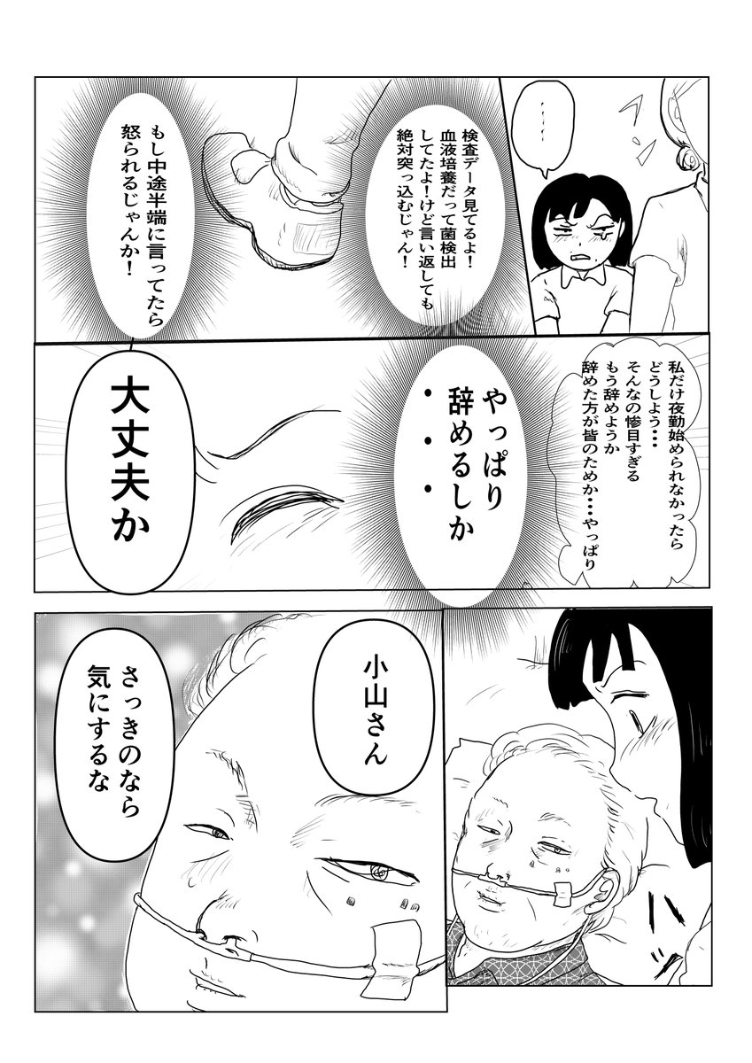 #スタンバイで仕事が見つかった 
#漫画が読めるハッシュタグ 
＃看護師 https://t.co/57BvYEdyvA