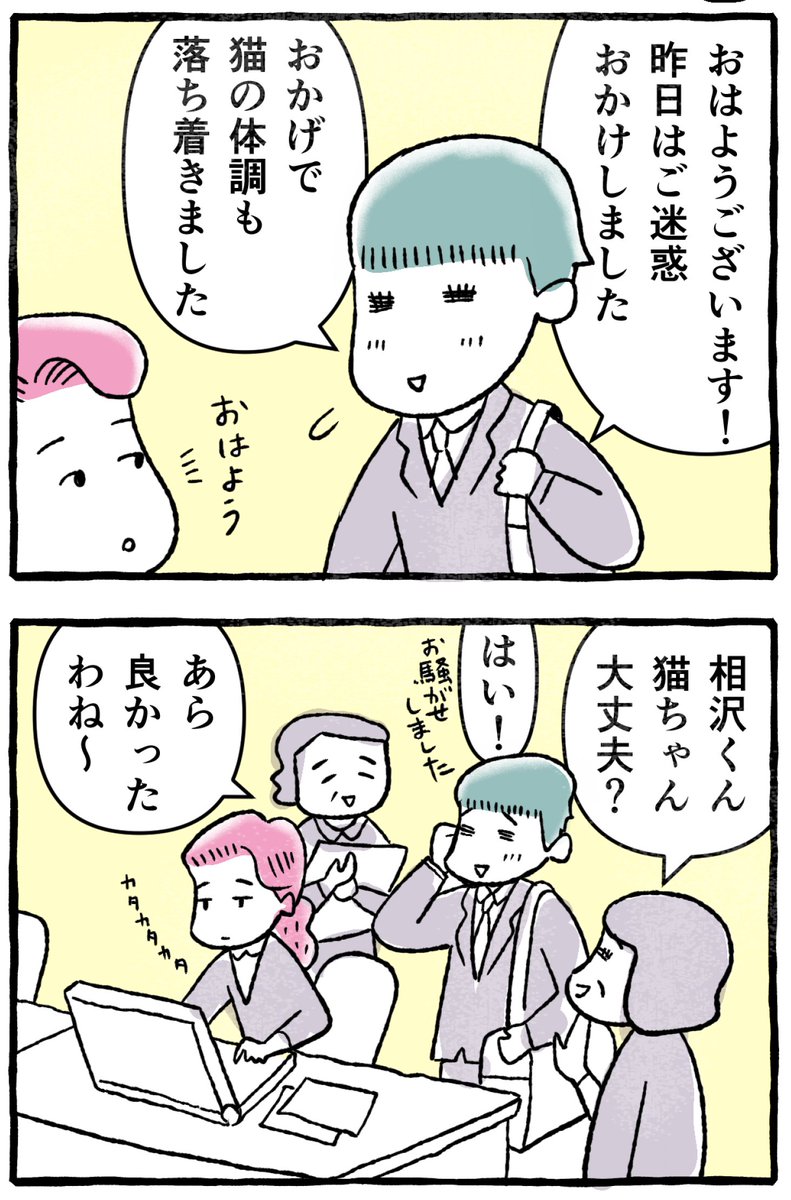 【足手まといな君がいない💘02】

仕事のできる女・エイ子さんは、ダメ後輩の相沢くんにイライラする毎日。でもある時・・・。

#クリスマスまで毎日連載 