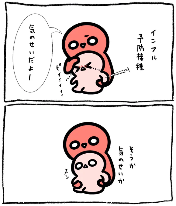 コチビさんすぐ泣き止む 