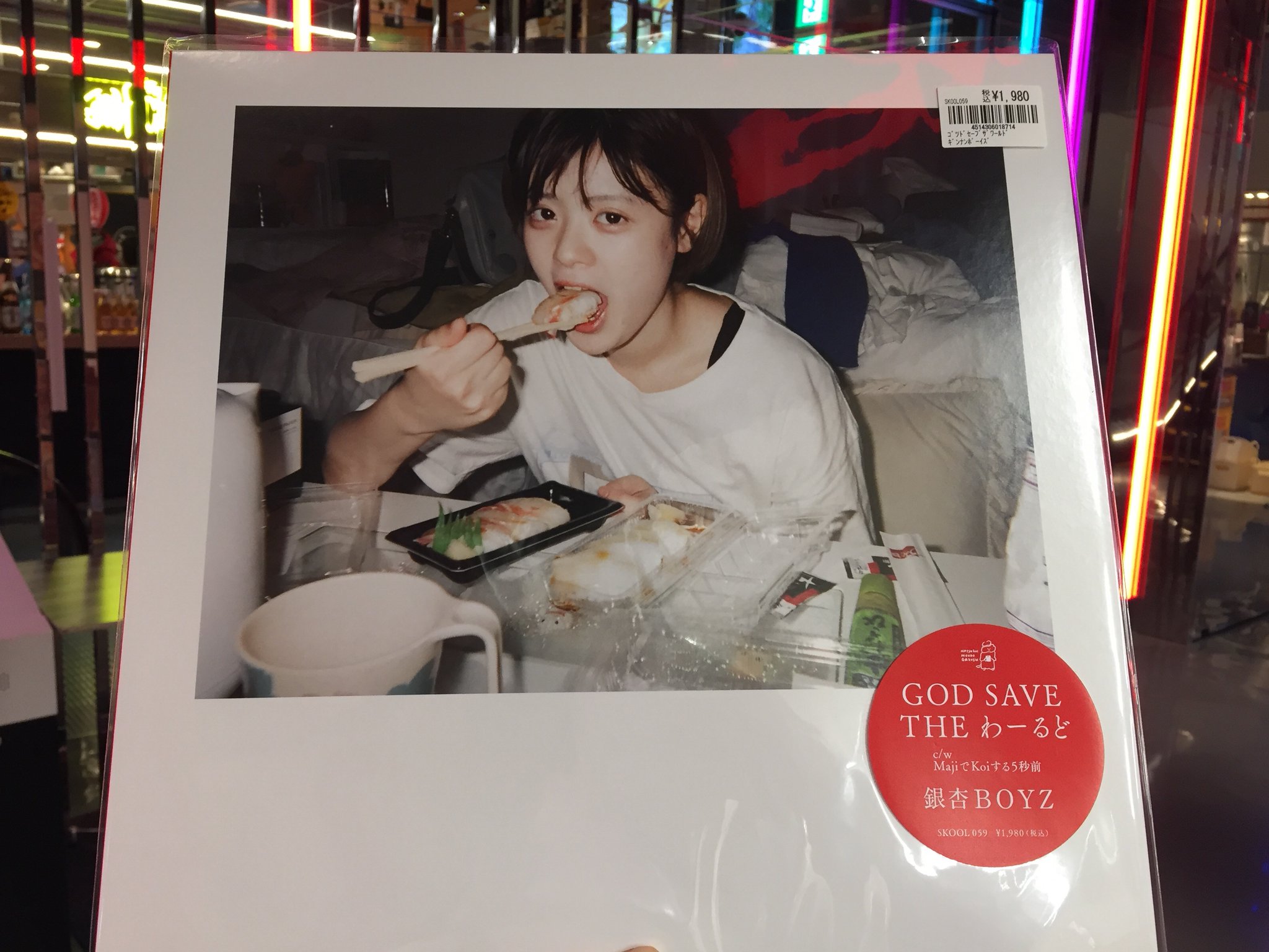 新品未開封】銀杏BOYZ