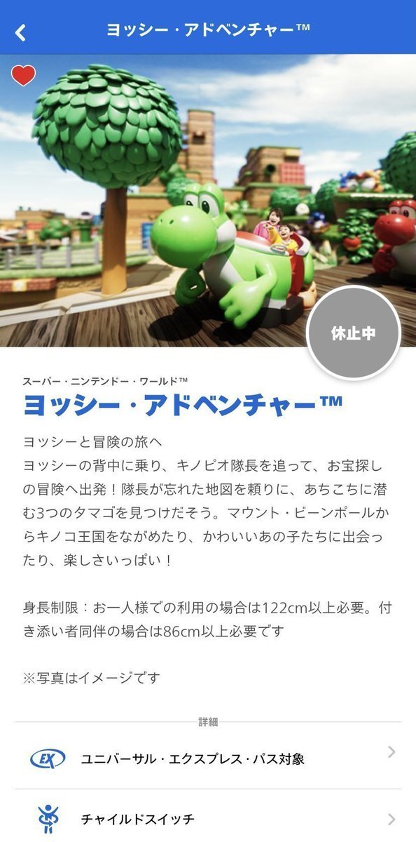品質のいい Usj エクスプレスパス ヨッシーアドベンチャー 遊園地 テーマパーク Hlt No