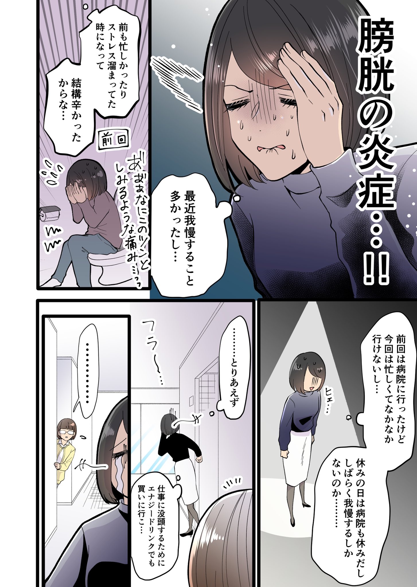 立葵 頑張りすぎる女性の気持ちが楽になった話 トイレを我慢して会議に出た結果 Pr ボーコレン T Co Hwui5rympl T Co 1nngqskxma Twitter