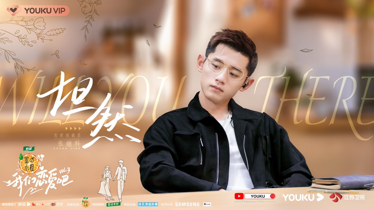 YoukuOfficial's tweet photo. ┈┅💖#RelationshipS3💖┅┈
🍬🍬Sharing is the beginning of loving someone
 🌍Everything related to you makes sense💫
  ⏰ 12:00 PM (UTC+8) on YOUKU YouTube

#YOUKU #优酷 https://t.co/DTO0L4qQKu