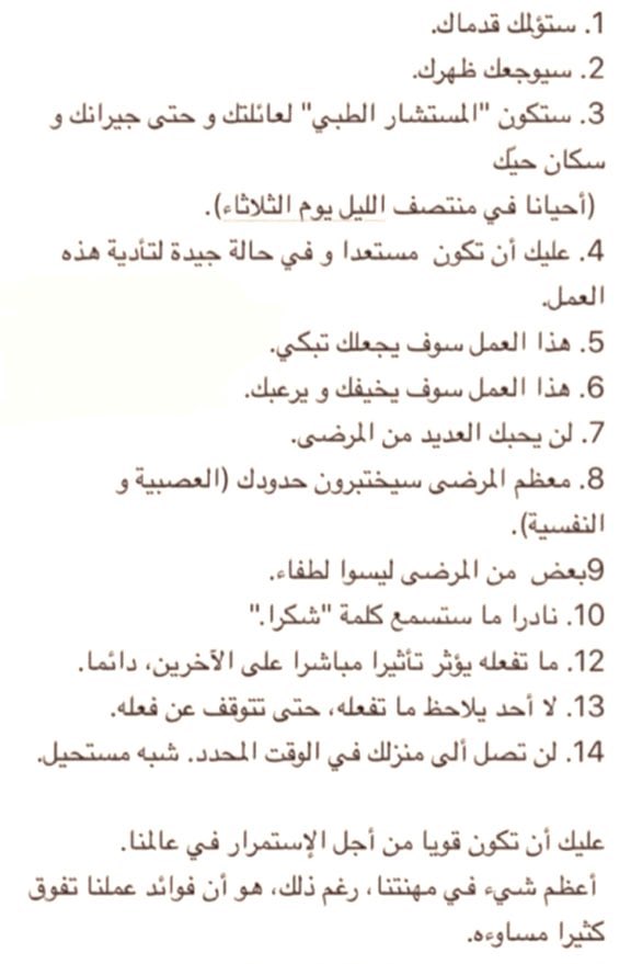 Mhnadd4's tweet photo. العالم الحقيقي للتمريض https://t.co/6nFo0l0Ybe