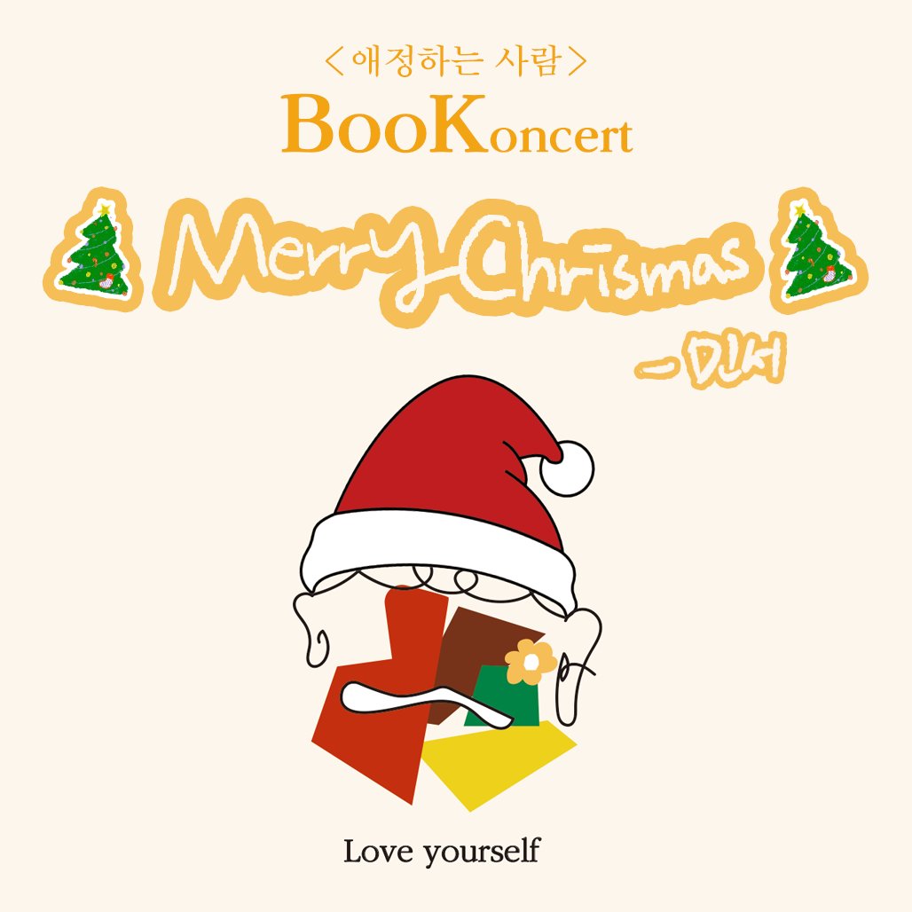 kimtheminseo's tweet photo. #minSCHEDULE 

📌 16th Dec 2021
Sweet Rendezvous Concert
🕗 8 PM KST
(NAVER LIVE)
📌 20th Dec 2021
Mystic Made Concert
🕗 8 PM KST
(NAVER LIVE)
📌 24th Dec 2021
＜애정하는 사람＞ BooKoncert [Love yourself]  
🕗 8 PM KST
(Offline)

---
#MINSEO #민서 https://t.co/cZbUJ1D9DJ