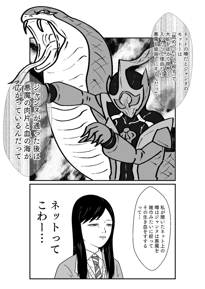 もしも仮面ライダーリバイスの世界がおバカだったら漫画
第14話
その2 