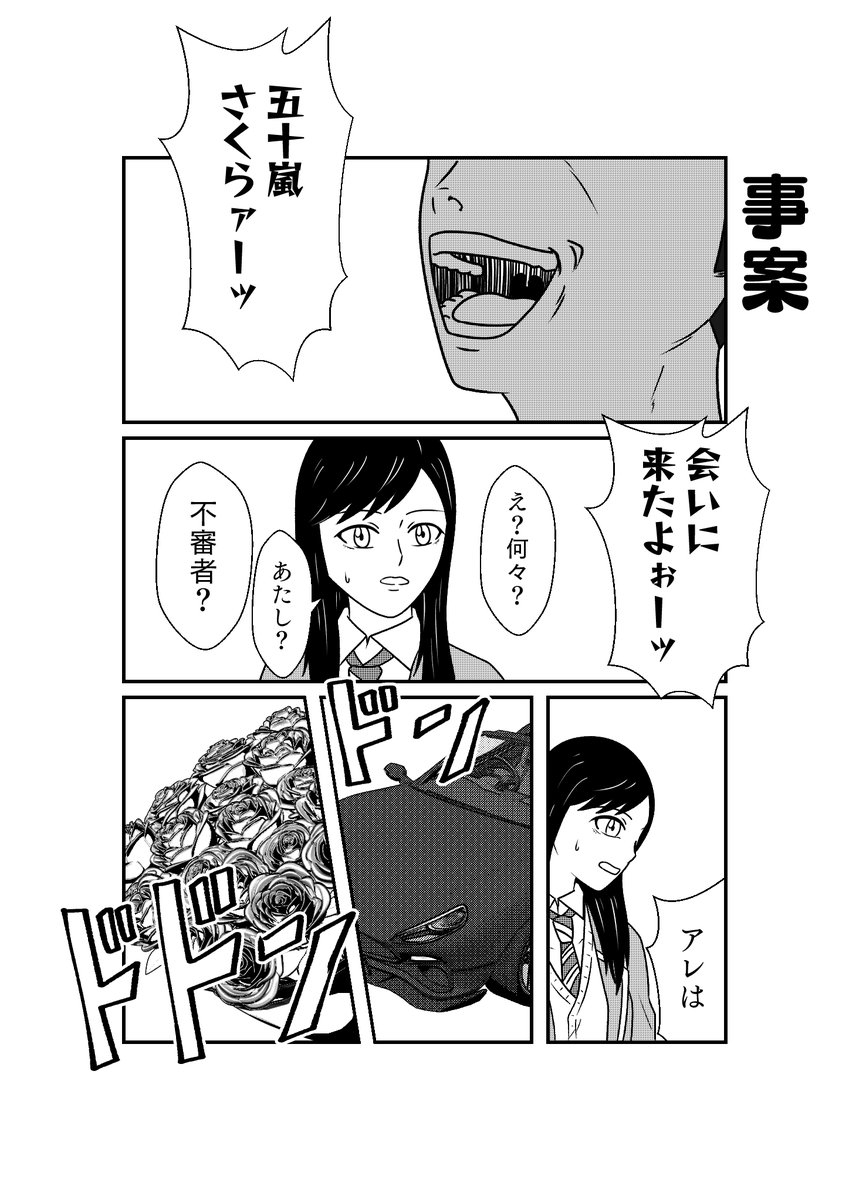 もしも仮面ライダーリバイスの世界がおバカだったら漫画
第14話
その4 