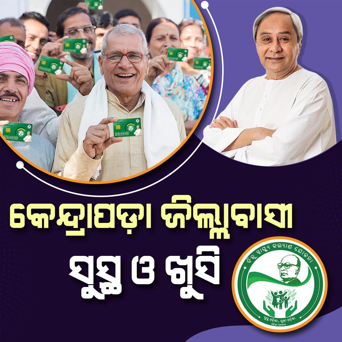 Distribution of#BSKY Smart Health Card for Kendrapada dist.will be launched." Every life is Precious "has been the core principle behind Hon'ble CM@naveen_odisha. Sir's mission to empower people to access best and free treatment#Naveen Brings BSKY 2 Kendrapada# Sustha Odisha