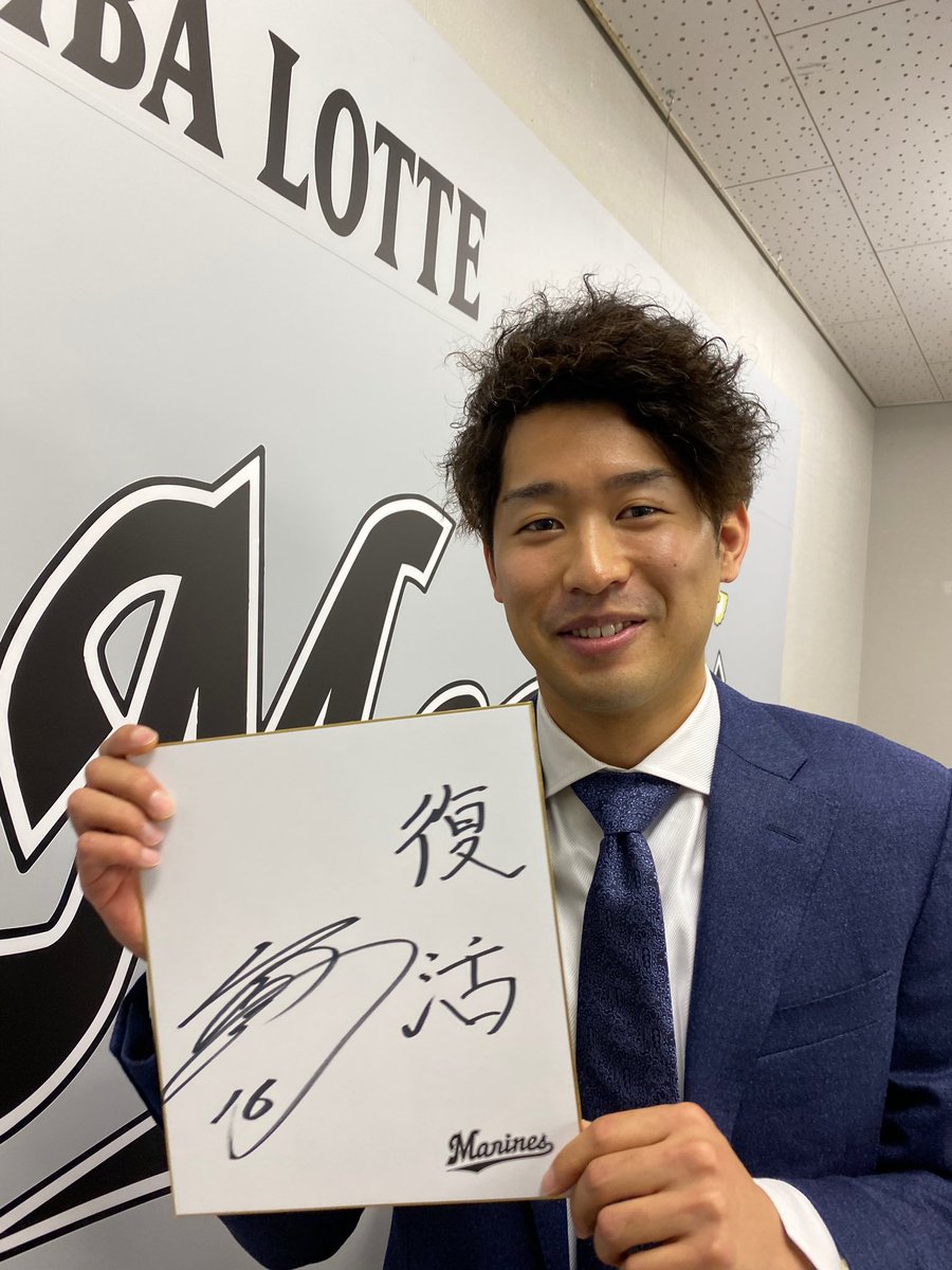 chibalotte's tweet photo. 契約更改を終えた #種市篤暉 投手。「肘の状態は凄くいいです。指の感覚は逆によくなったぐらい。来年は1年目のつもりでアピールしてチームに貢献したいです」と意気込みを語ってくれました。#chibalotte #広報 https://t.co/EaUrE2VqbP