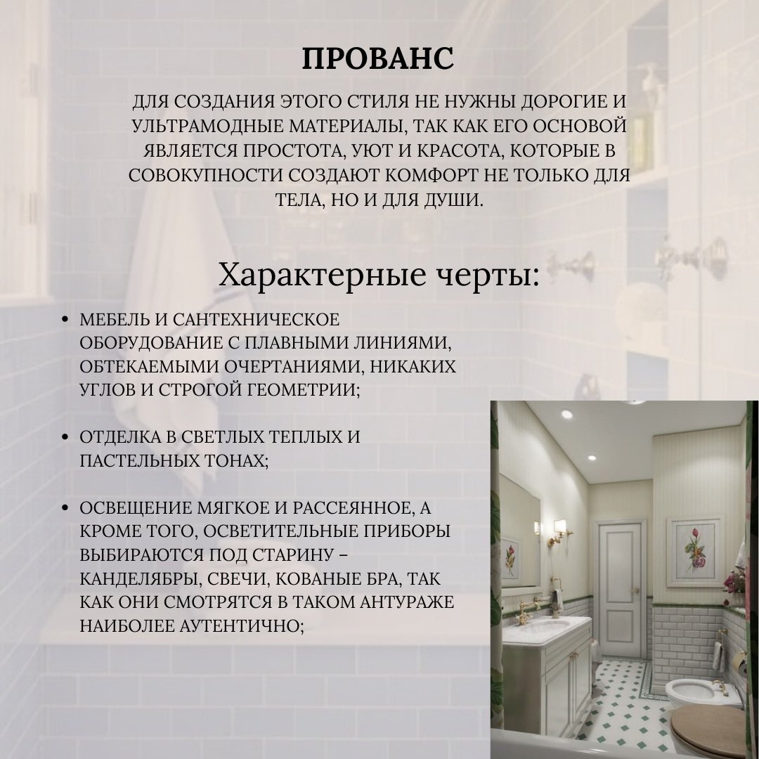 ESantehnik's tweet photo. Маленькая ванная комната: 
3 наиболее подходящих стиля для созда��ия комфортного и гармоничного интерьера😉

#счетчикимосква #счетчикиэконом #веселыйсантехник #счетчикиоптом #сантехника 
#сантехникамосква #рассказысантехника #всеосантехнике #всеосчетчиках #лучшиесчетчики https://t.co/M0EHiPncmt
