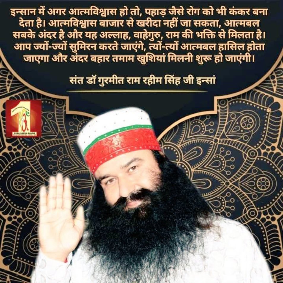 Failure is a part of d process, meditation helps to move forward despite failure, so chanting God's name daily  will bring that confidence which we never thought. Inspired by St. @Gurmeetramrahim Ji
 followers of @DSSNewsUpdates  do meditation regularly & reach d goal.
#YouCanWin