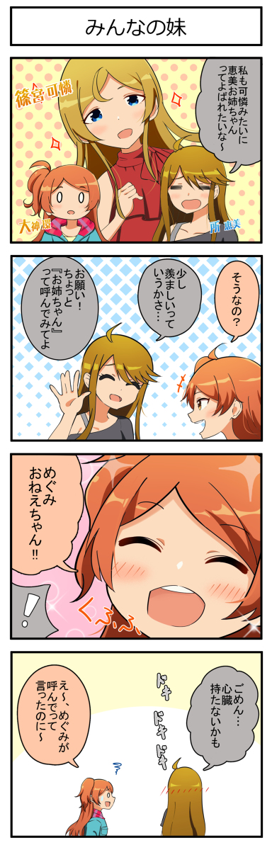 ミリオンライブの漫画まとめ #アイドルマスター https://t.co/MRbddQLeLf 