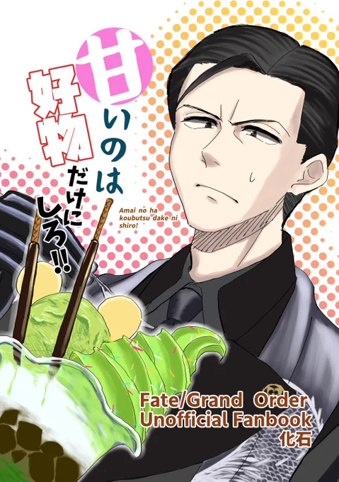 なにはともあれ、イベントで新刊を手に取ってくださったみなさま、ありがとうございました。もしかして完売しちゃってお求めいただけなかった方がいたらごめんなさい。そのうちweb再録すると思うので待っててね。 
