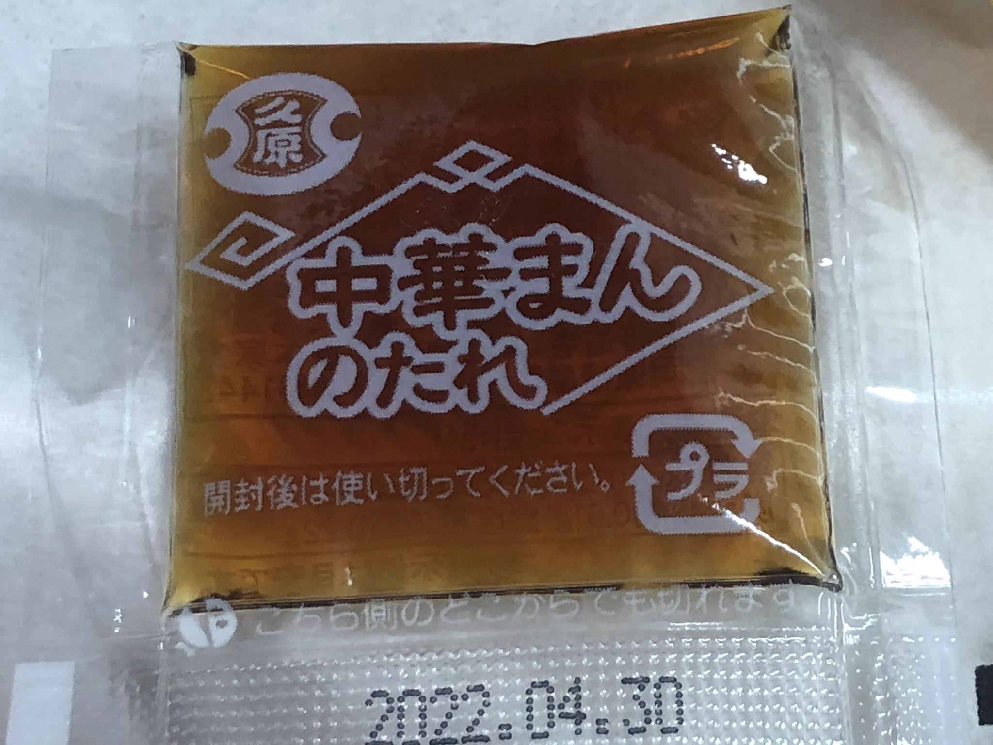 コンビニで肉まんを買うと、タレやからしが付いてくるのは日本全国共通デフォだと思ってた！？