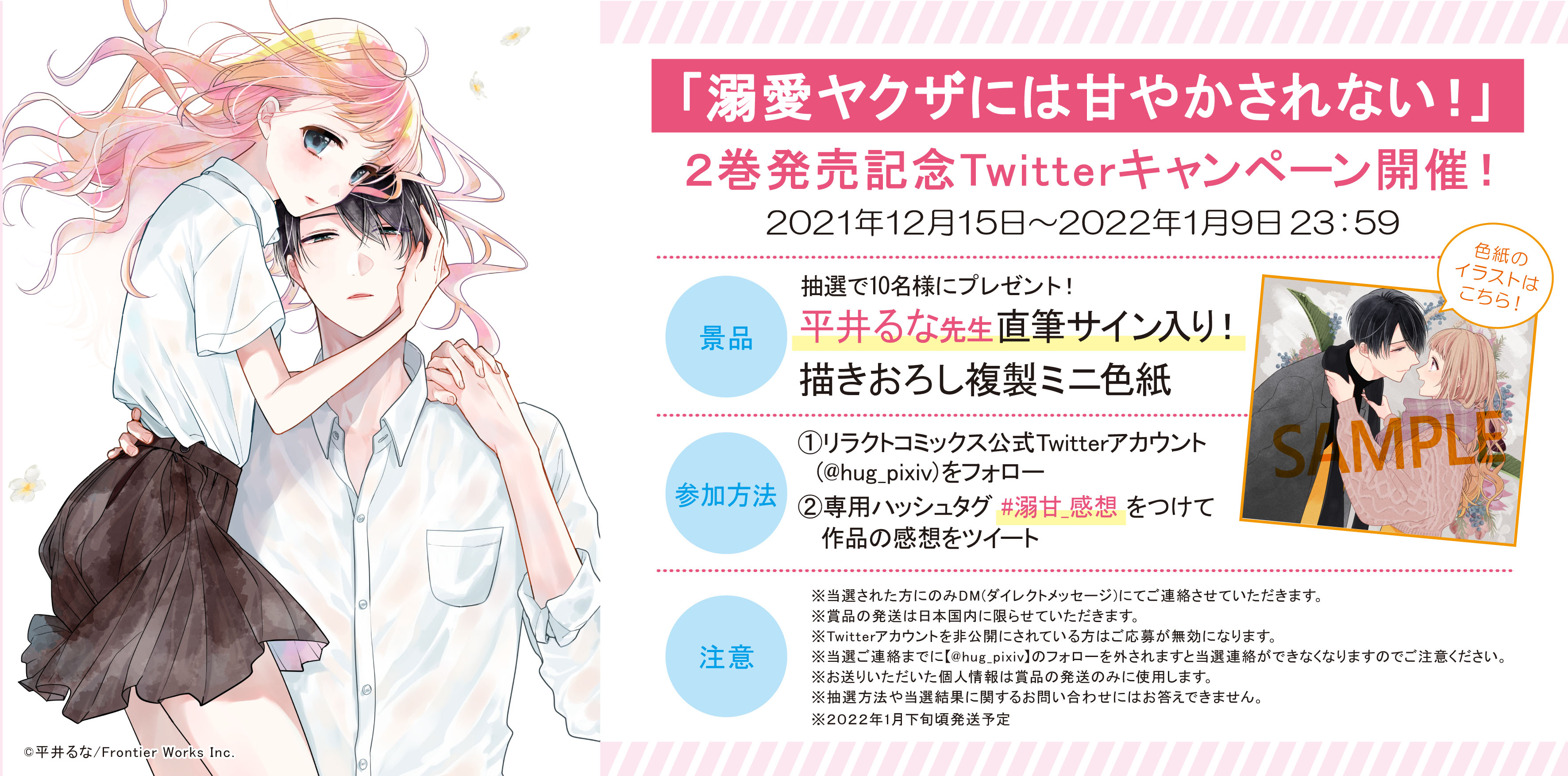 海月れおな 直筆イラストサイン色紙 抽プレ 原画