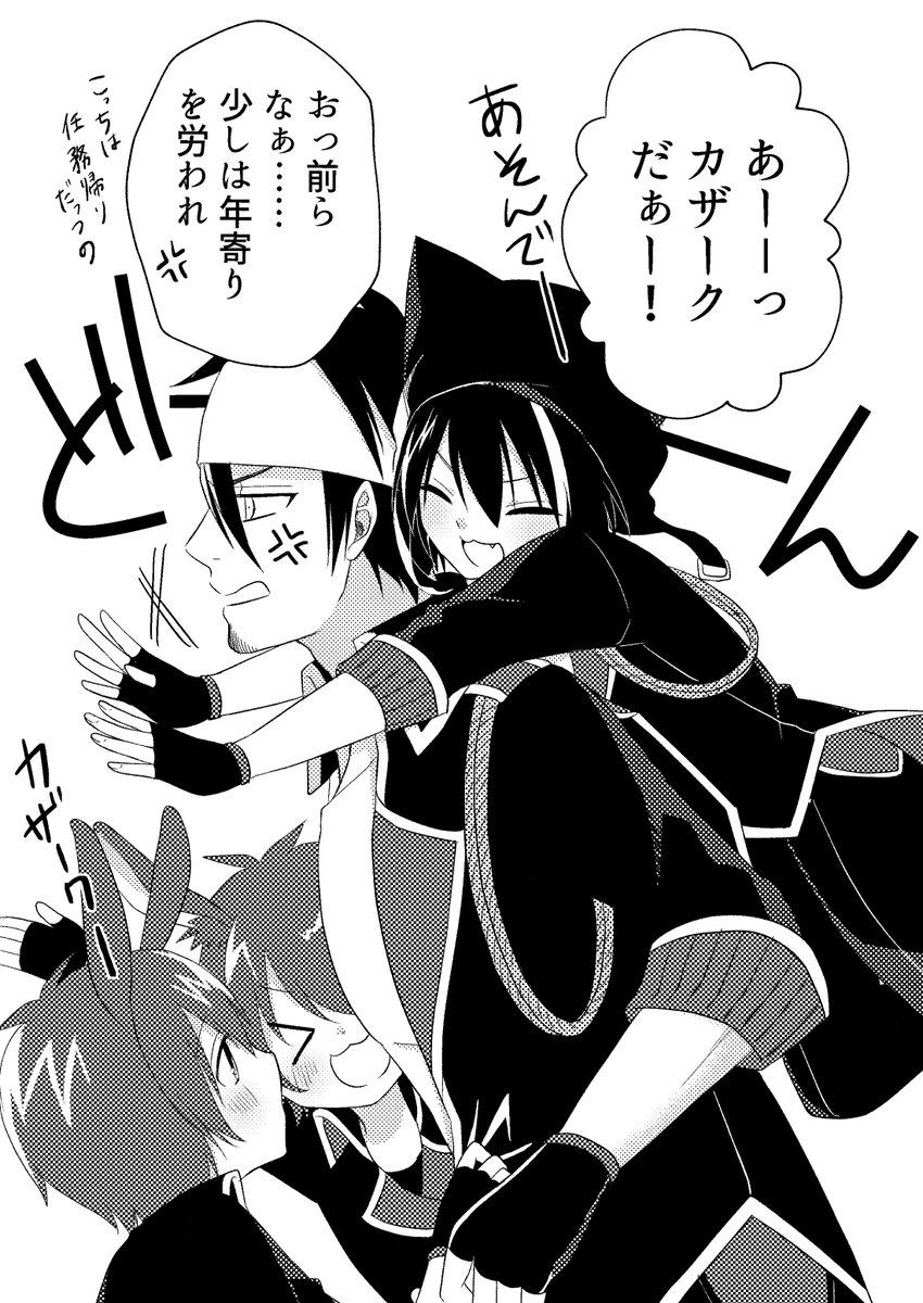 ～ラバイトの日常②～
子供に懐かれるおじさん 