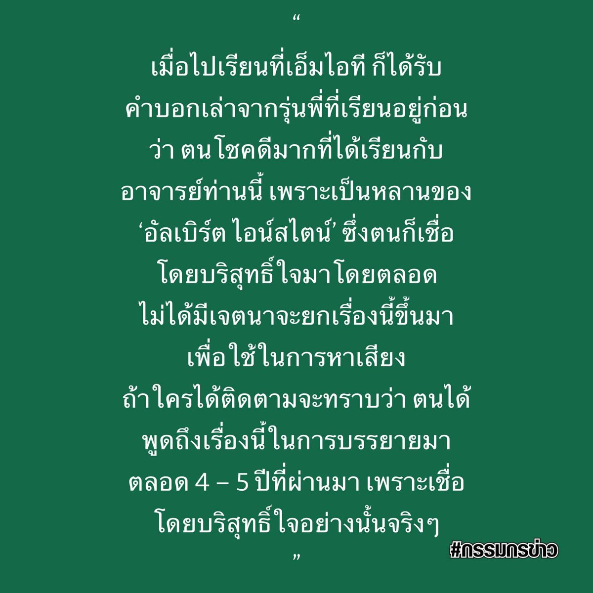 shutup2557's tweet photo. คำชี้แจง ดร.เอ้
#เลือกตั้งผู้ว่ากทม https://t.co/KsEKw3fn6Q