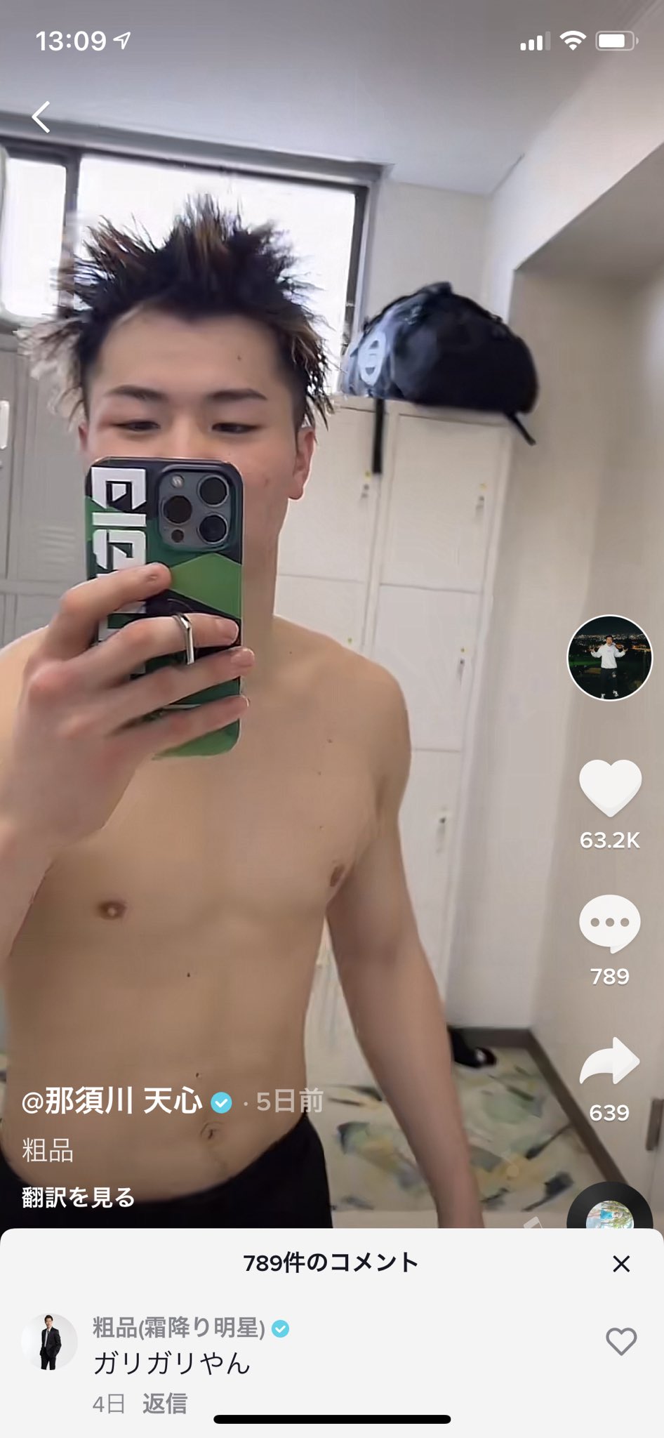 Twitter 上的粗品 霜降り明星 Teppentenshin 無視すんなhttps T Co Sjiae8s34o Twitter