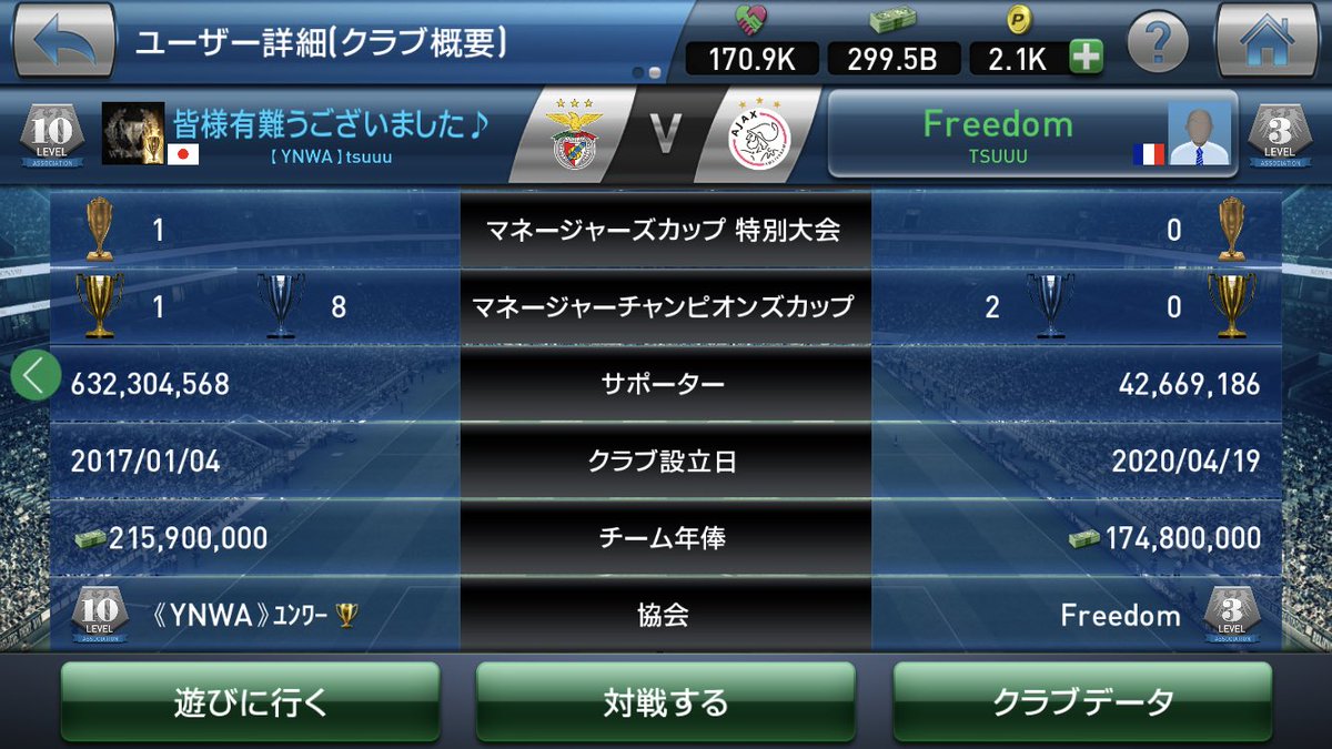 tsuuu133's tweet photo. ウイクラというゲームを通して出会った皆様、長きに渡り大変お世話になりました🙇‍♂️
ウイクラユーザーの方々はとても温かく、親切な方々ばかりでその繋がりなしではここまで長く続ける事は出来ませんでした🙏
楽しい日々を本当に有難うございました！
#ウイクラ https://t.co/mEizjNOFZz