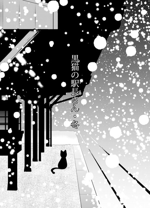 Twoucan 駅長さん の注目ツイート イラスト マンガ