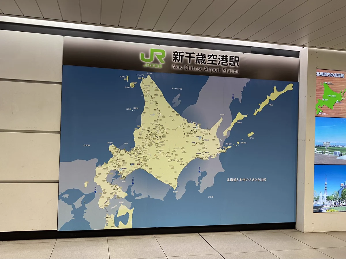 無謀な移動をさせないために？新千歳空港駅にある北海道のパネルwww