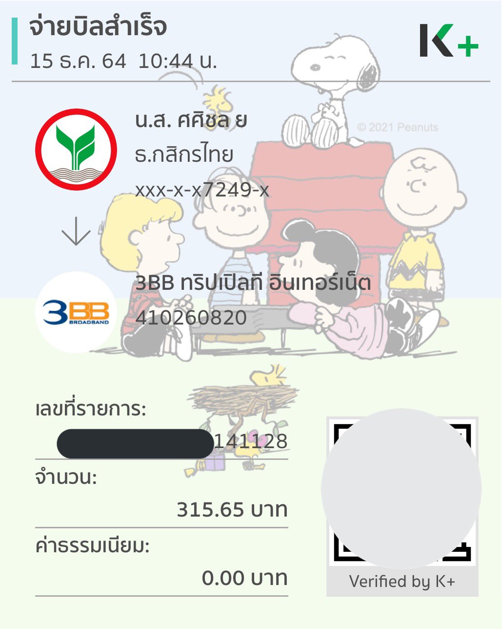 เม่วิส on Twitter "รอมาหลายวัน น้องมาถึงแล้วววว บัตรเดบิต Kbank X