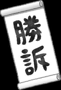 ruaha-女子中学生髪切り事件_勝訴判決確定 tweet media