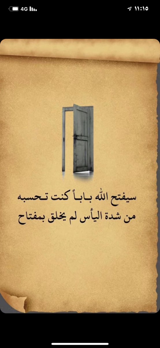 #صباح_Iلخير اللهم قطافا من السعاده وثمارا من المسرة وخيرا يلازم أيامنا ولطفا يضم جوانب ارواحنا ..؛؛

صبااحكم ورد وسعاااده 🌹❤️