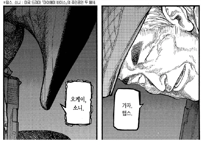 IBM이랑 같이 미드 주인공 흉내내면서 인생을 120% 즐기는 사토 할배
<마이애미 바이스>도 <에어울프>도 딱 1984년도 방영시작한 드라마던데 저땐 겜대신 미드 봤나봄 
