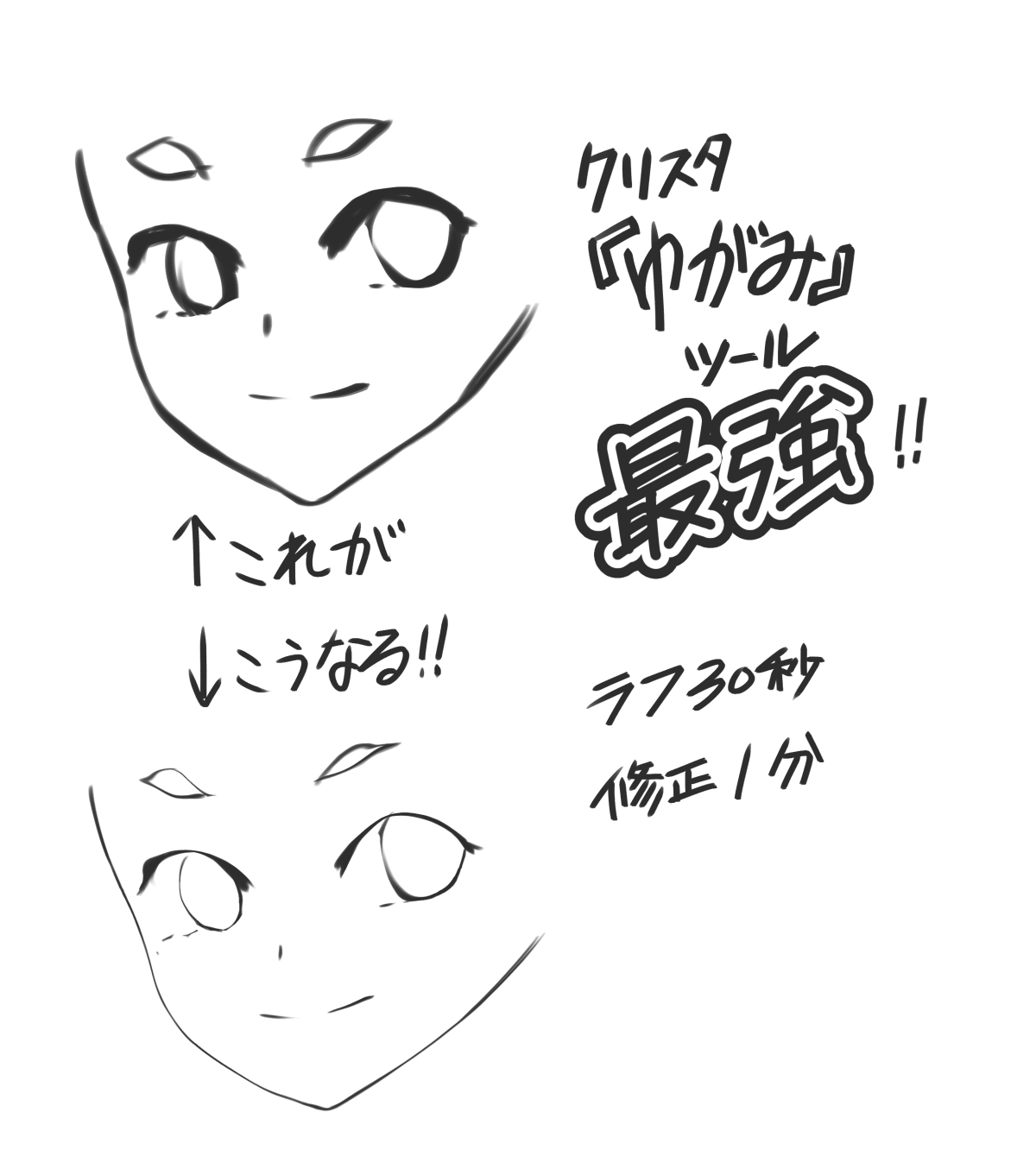 Hippo クリスタの新機能 ゆがみ ツールは最高って話 ラフに描いたものをこねくり回す 俺みたいな描き方の人はゆがみツールで線を修正するとすごく捗ると思う 何より 筆圧に負担かからないのでストレス少ない T Co Vjeh0pijla Twitter