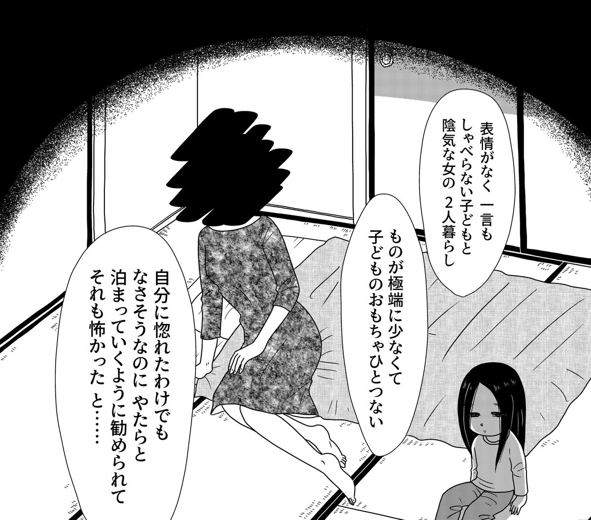 凶母(まがはは)
~小金井首なし殺人16年目の真相~
16年前アパートの一室で首のない状態で見つかった女の娘も、同じように首を切られた姿で見つかった…
誰が何のために?
唸るオチを用意しています。是非ご一読ください。