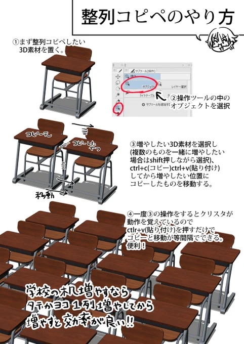 整列コピペやり方(クリスタ) 