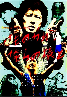 けものがれ 俺らの猿と 出演者 最新情報まとめ みんなの評判や口コミが見れる ナウティスモーション