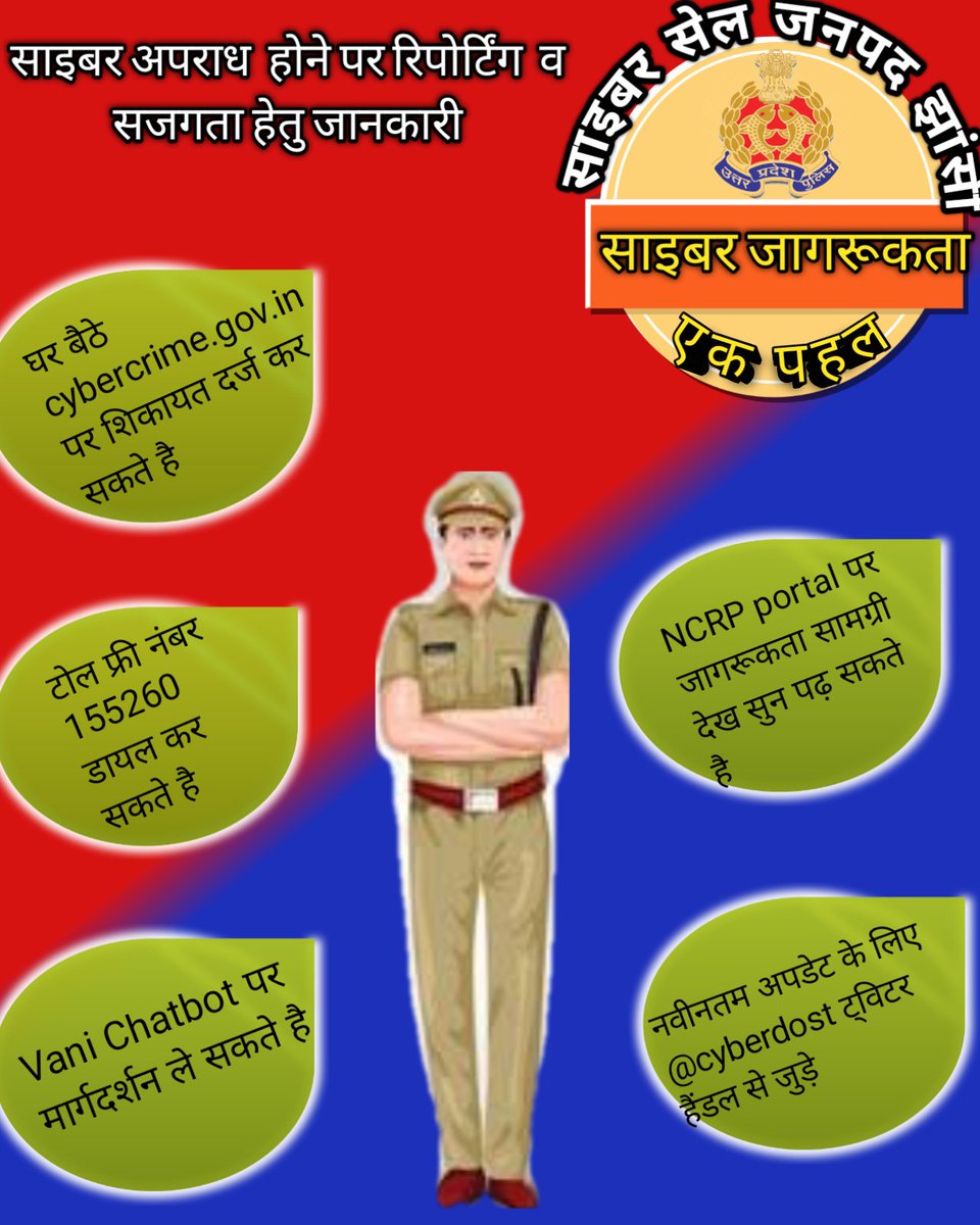 cybercell jhansi (@cybercellj) on Twitter photo 