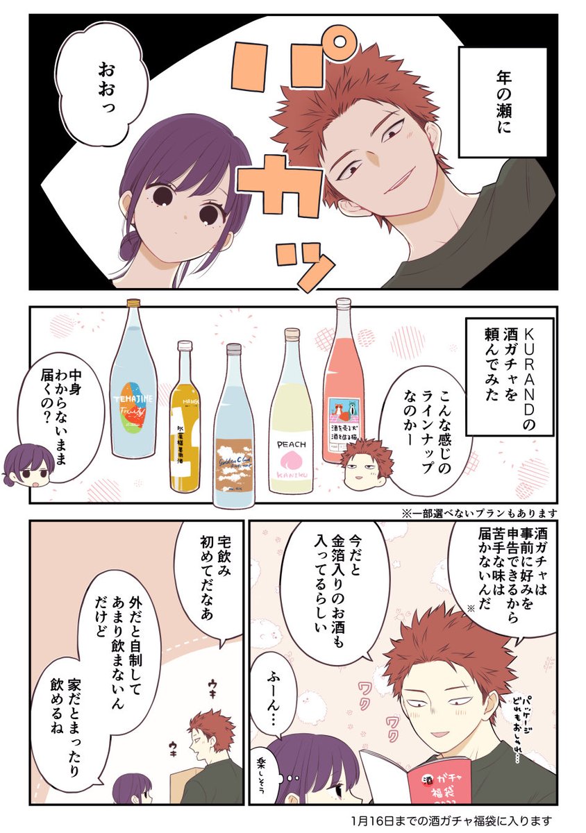 クールな彼女と酒ガチャしてみた

#KURAND #酒ガチャ #福袋 #PR
https://t.co/3HEkKopfdM 