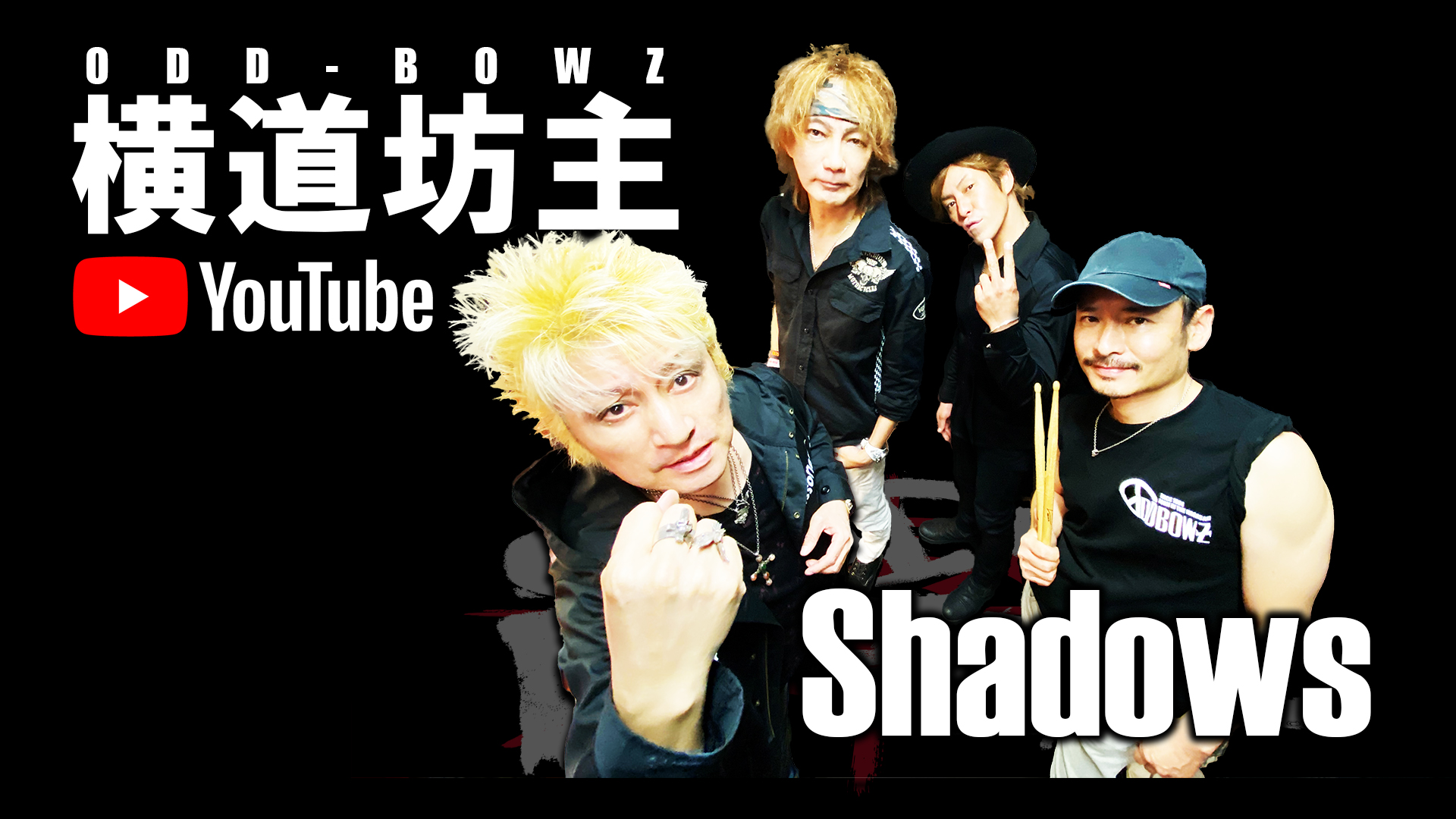 横道坊主 OFFICIAL على X: 