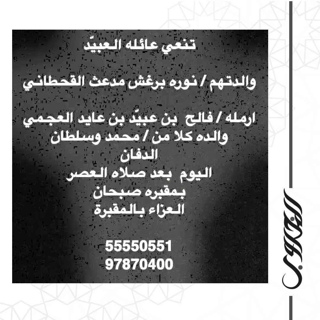A_almajroub's tweet photo. إنا لله وإنا اليه راجعون https://t.co/LKLDe5N8hY