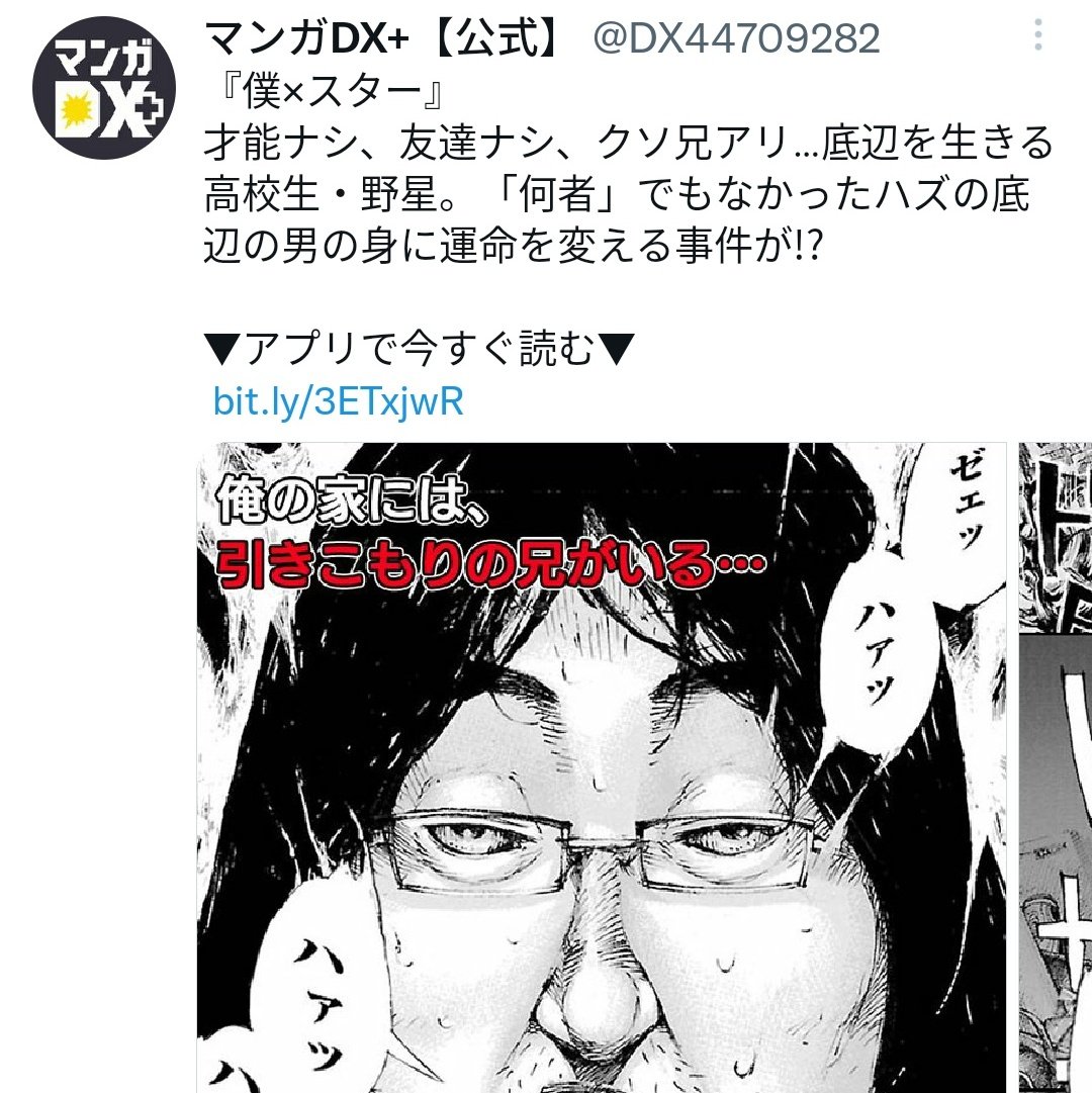 マンガアプリは視覚的に最悪な広告で目を引けって教育をしてるんだろうか 