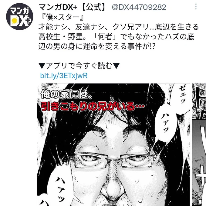 マンガアプリは視覚的に最悪な広告で目を引けって教育をしてるんだろうか 