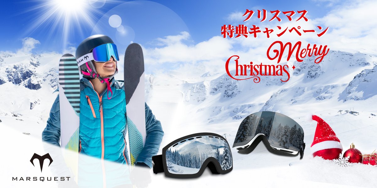 Marsquestjp's tweet photo. ／
急ぎ‼️本日最終日
🥽スキーゴーグル15％OFF
＼  
❄️冬休みのアクティビティなら、スキーやスノーボード！

という皆様へ、初心者でも使える「スキーゴーグル」発売中です。

🎁プレゼントキャンペーンも開催中！
RTでスキーゴーグルを無料でゲットチャンス！

＃Marsquest
＃スキーゴーグル https://t.co/BQI5kSJ0ih