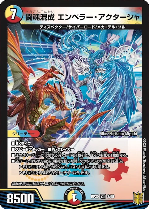 ミーア ナスターシャ エリクシア バルキューラ ペトローバ 光文明 SR5枚 FGo24TZVgAMNHFs?format=webp&