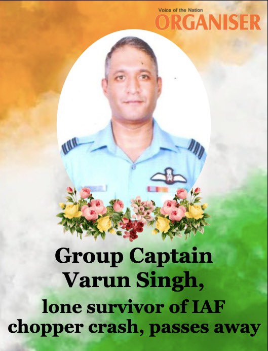 The lone survivor of the Tamil Nadu chopper crash, Group Captain Varun Singh, succumbed to his injuries at the hospital. He was under treatment at Command Hospital in Bengaluru. #TamilNaduChopperCrash #VarunSingh