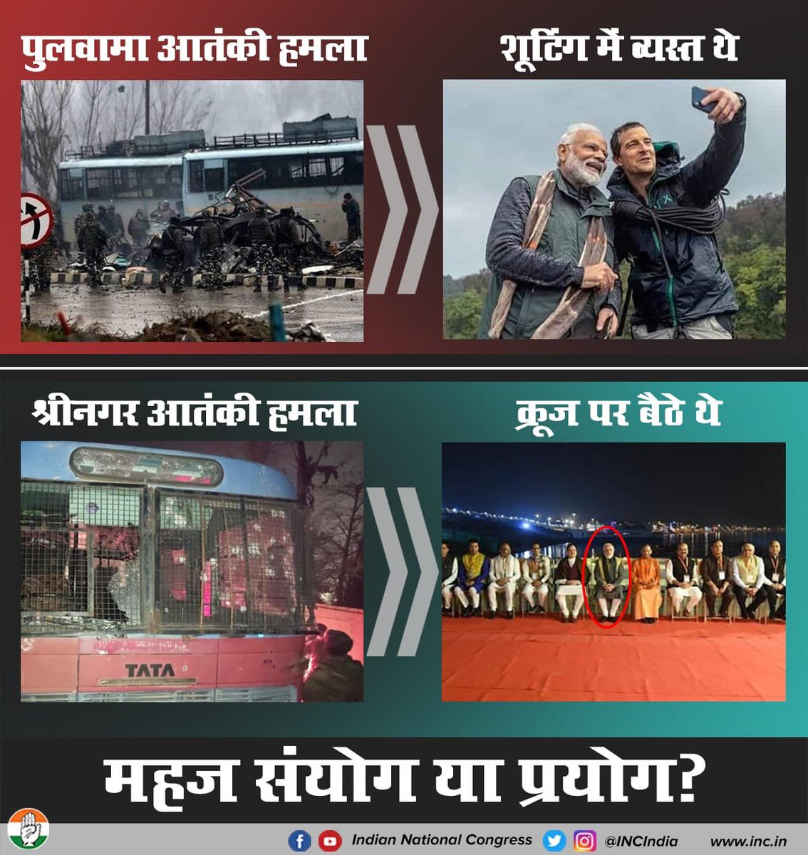 jitupatwari's tweet photo. संयोग या प्रयोग?
अंतर समझना होगा!
साहेब के रंगकर्म को,
बेनकाब करना ही होगा!
#Modi | #ModiDisasterForIndia https://t.co/Ttck5uCTSP