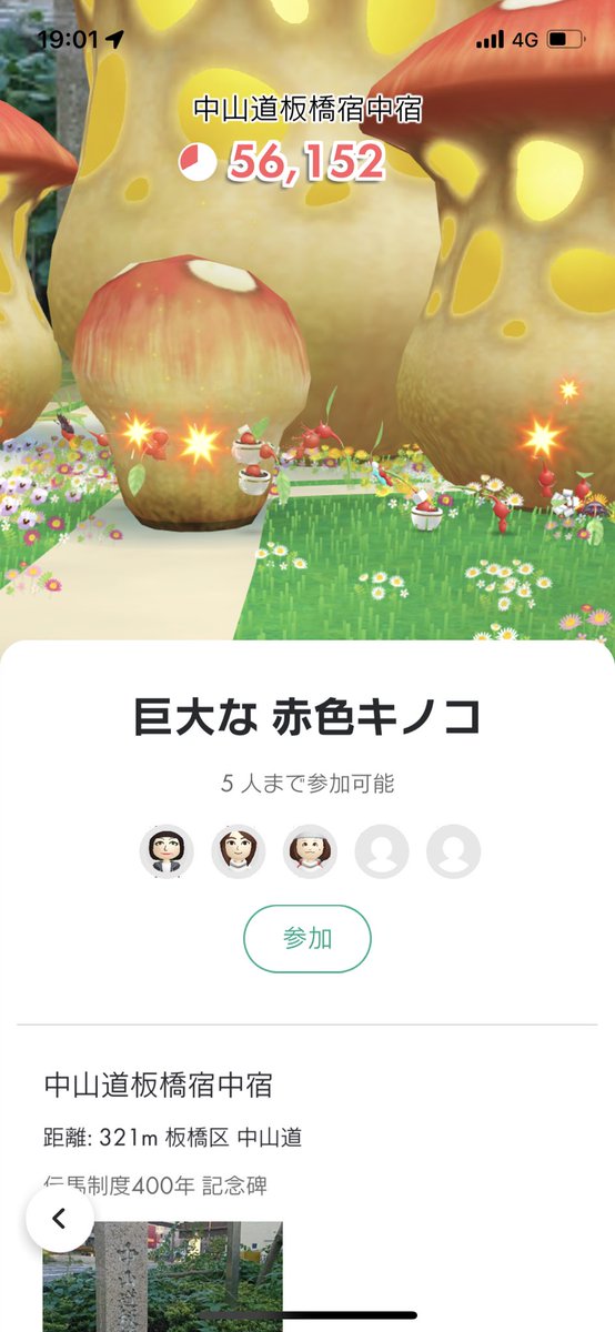 yui64554493's tweet photo. 初巨大なきのこ🍄
クリア時星2個でスイカGETできた😎😎
#ピクミンブルーム https://t.co/5B0j52sHZU
