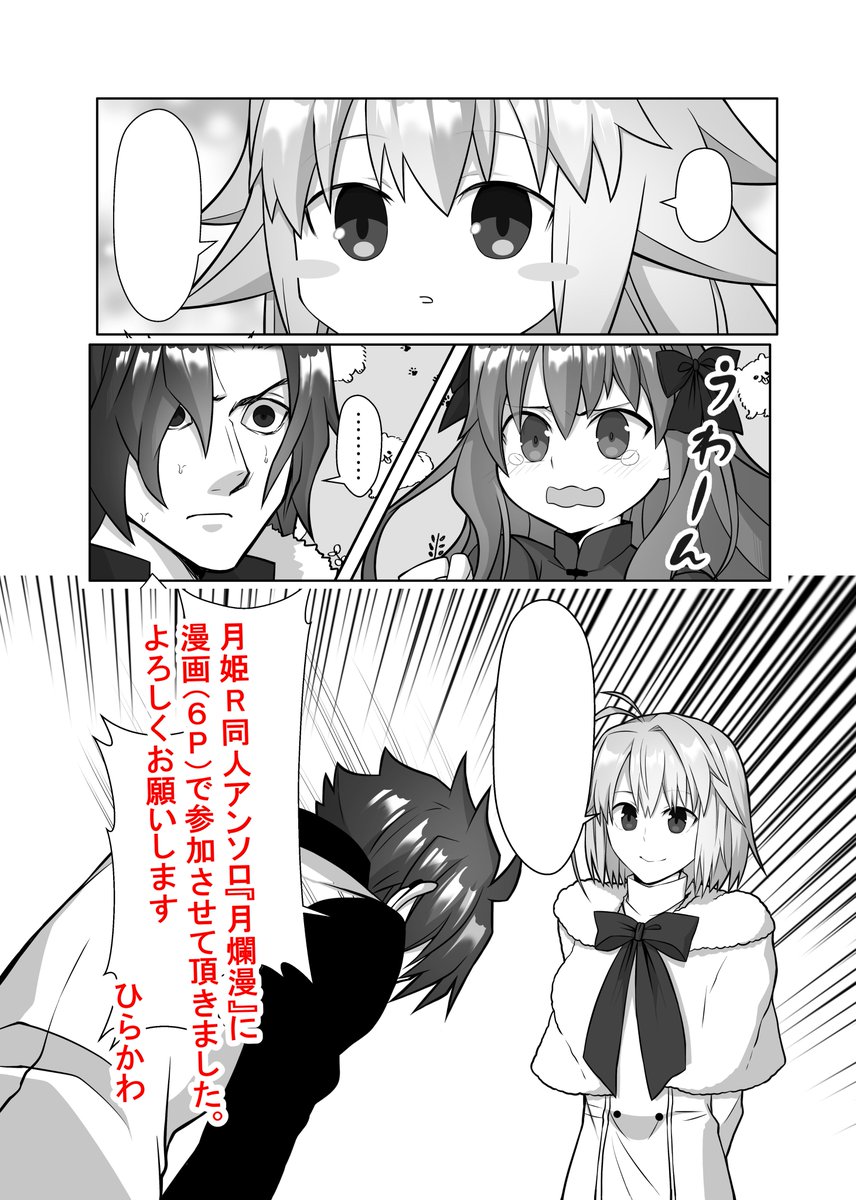 こちらの月リメアンソロに参加させていただきました。
よろしくお願いいたします! https://t.co/QbWUmZl4LX 
